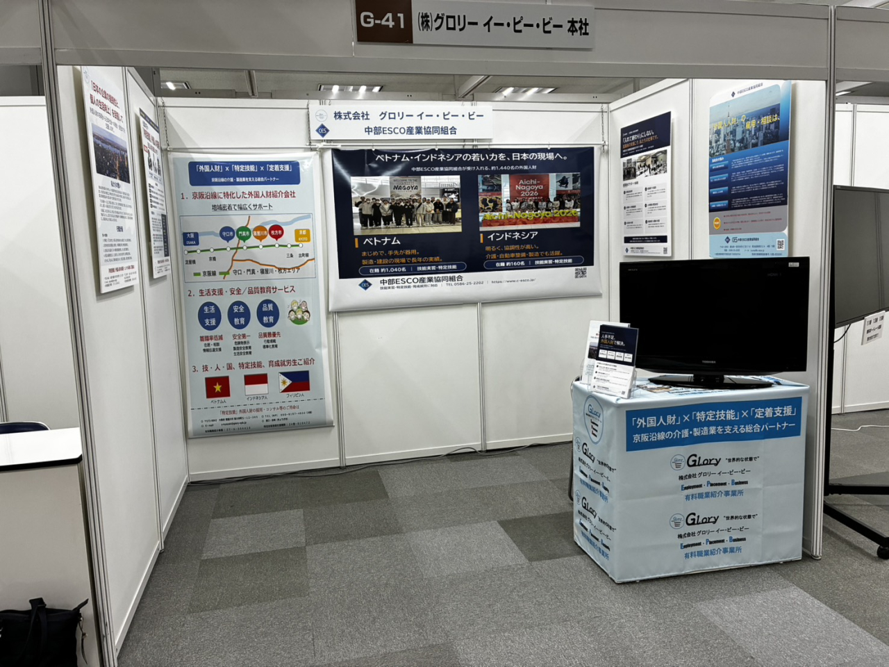 「大阪勧業展2026」出展ご報告