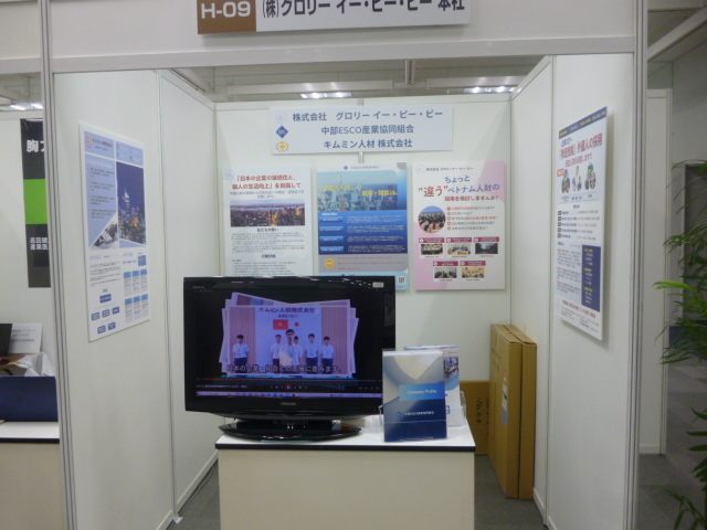 「大阪勧業展2025」出展ご報告