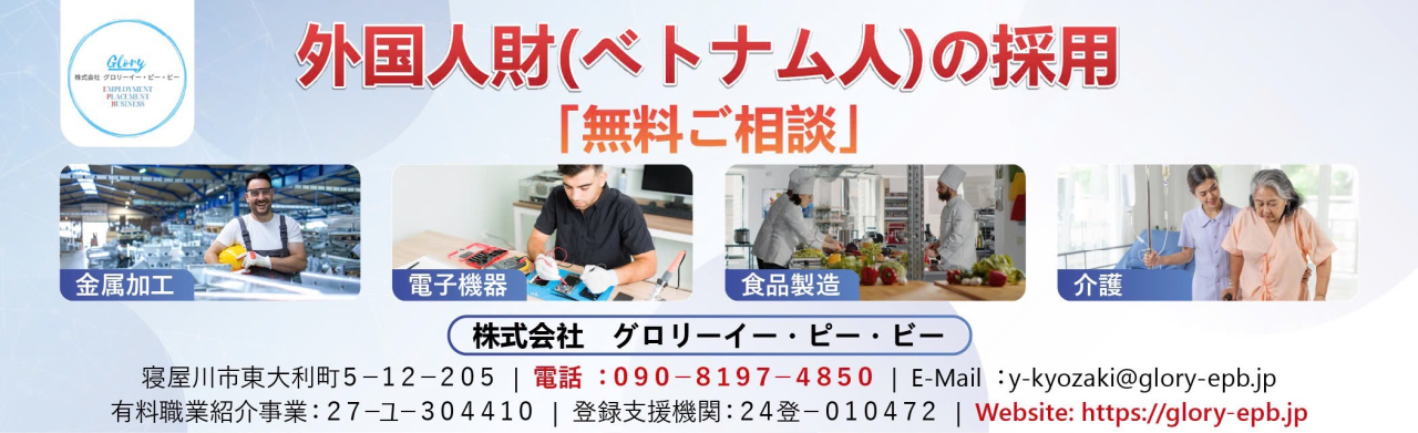 北大阪商工会議所報「The ＮＯＲＴＨ」に広告を掲示しました。